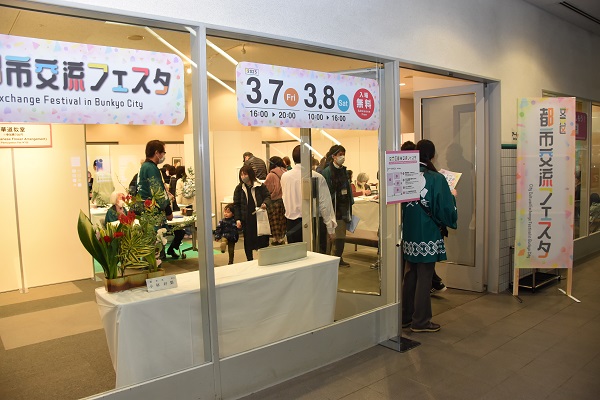 令和6年度都市交流フェスタボランティアの様子