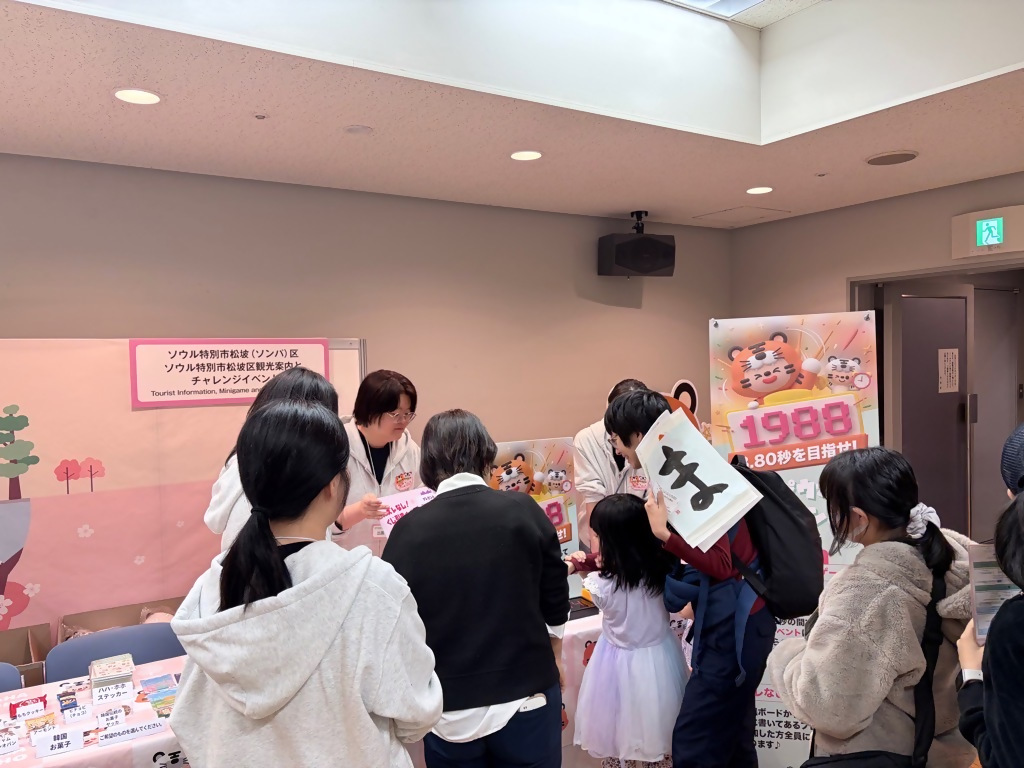 ソウル特別市松坡区出展ブースの様子