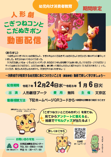 動画配信チラシ