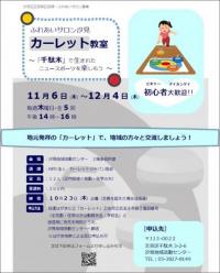カーレットチラシ.docx