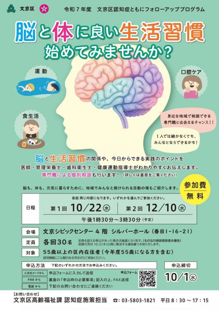チラシ表