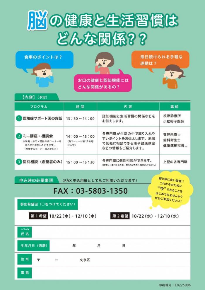 チラシ裏