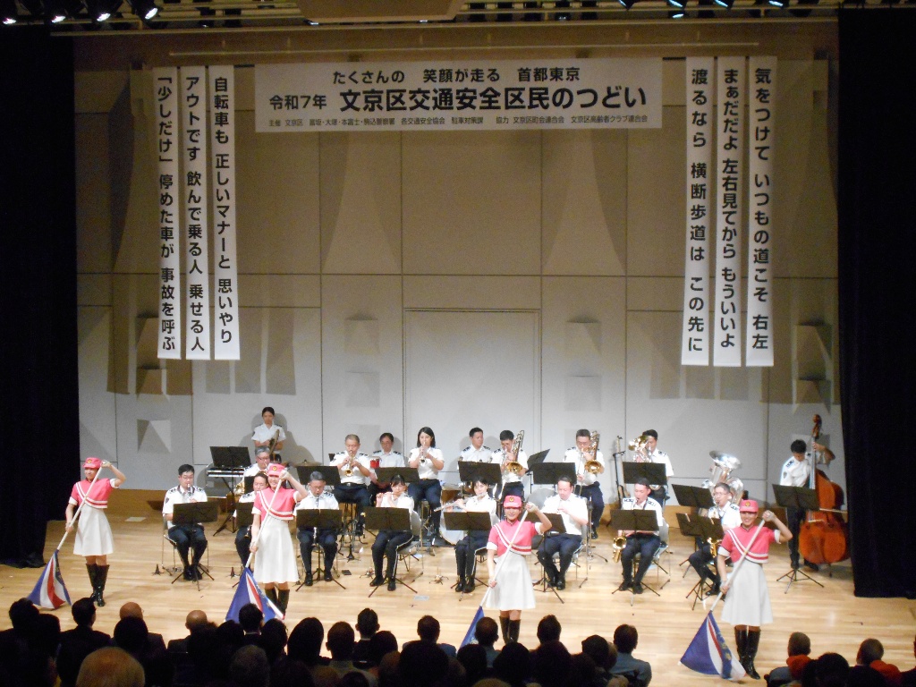 警視庁音楽隊とカラーガードによる交通安全コンサート
