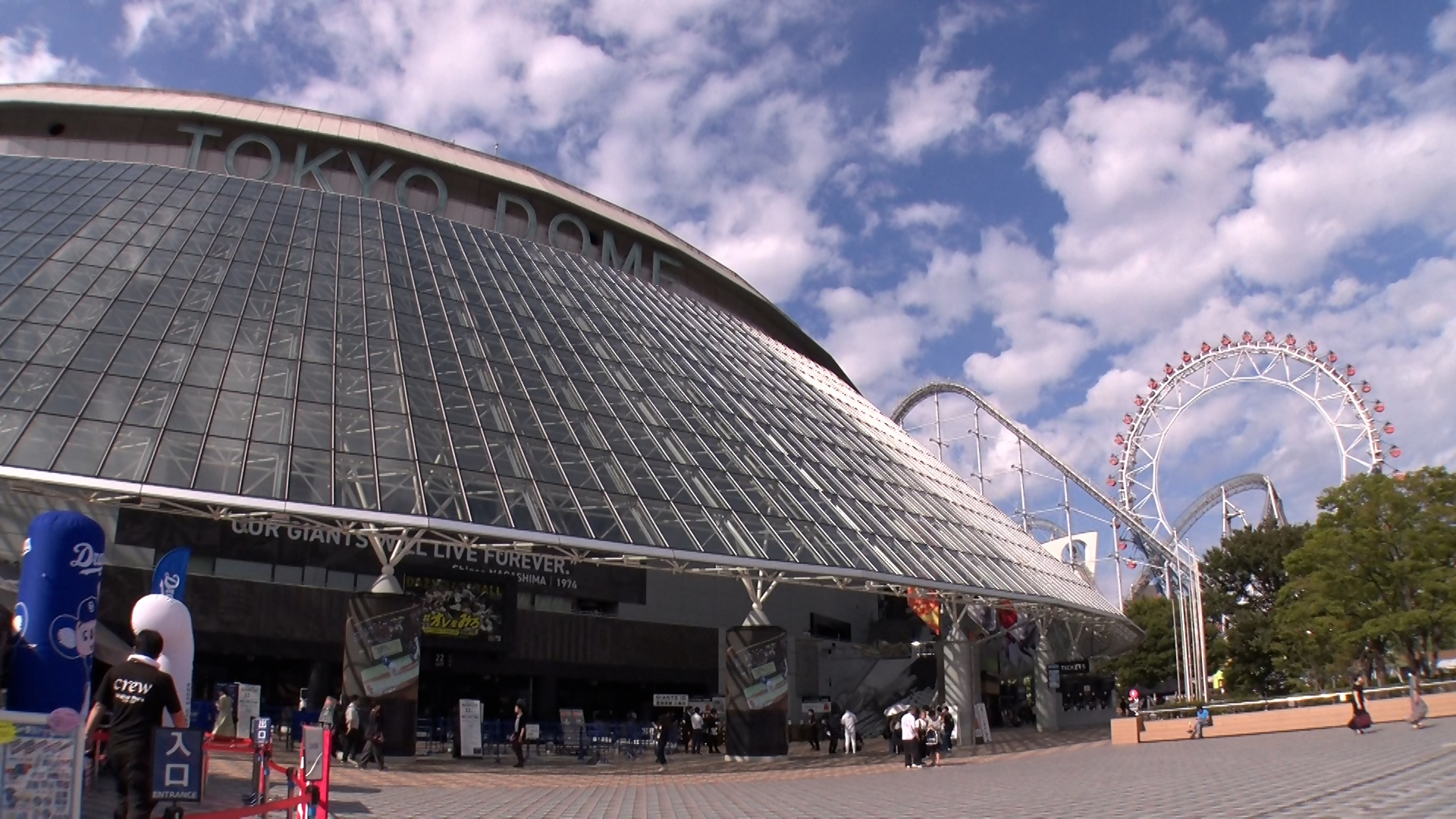 東京ドーム