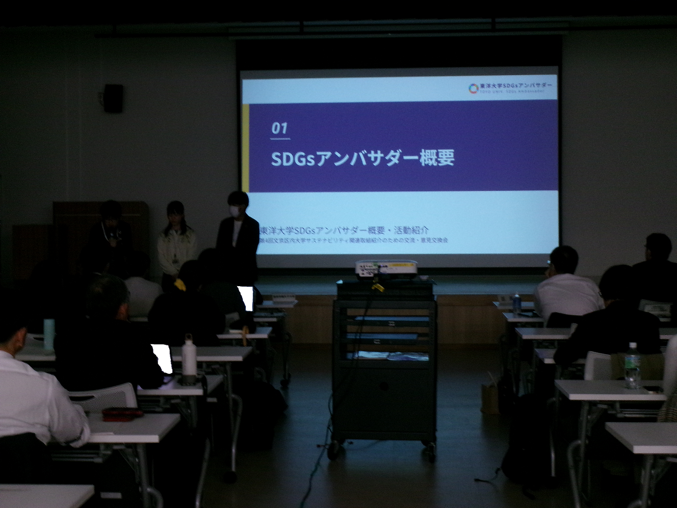 東洋大学スクリーン