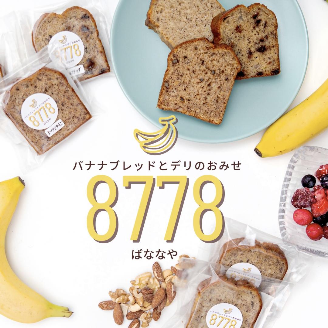 バナナブレッド