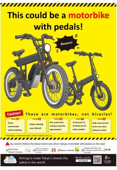 それ、ペダルがついてるバイクかも1（英語）