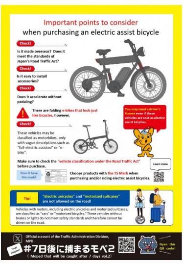 それ、ペダルがついてるバイクかも2（英語）