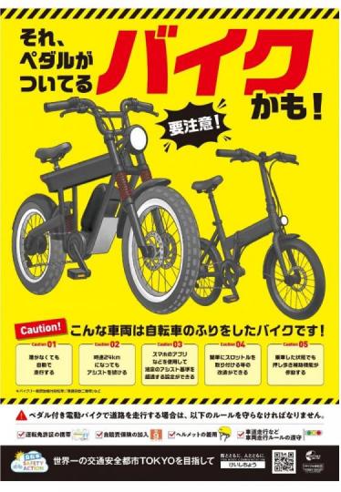 それ、ペダルがついてるバイクかも1