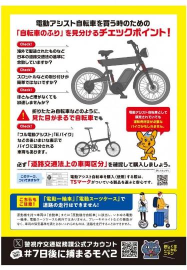 それ、ペダルがついてるバイクかも2