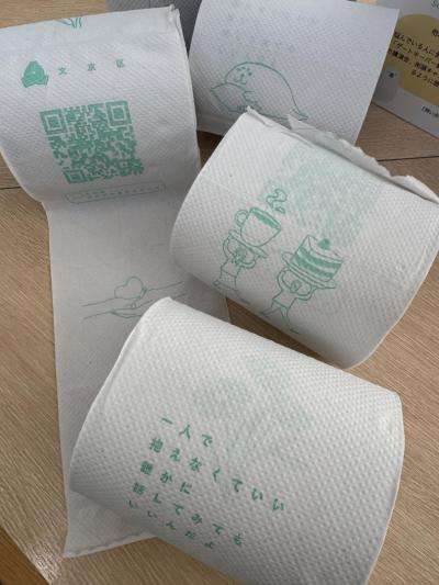 トイレットペーパー