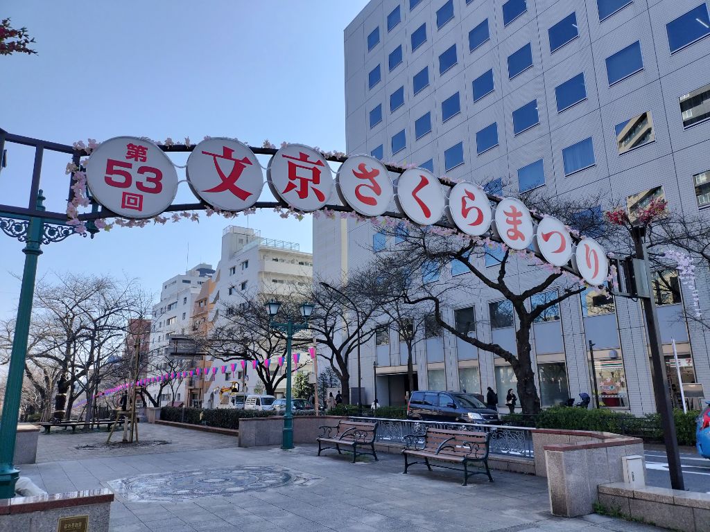 さくらまつりアーチ看板