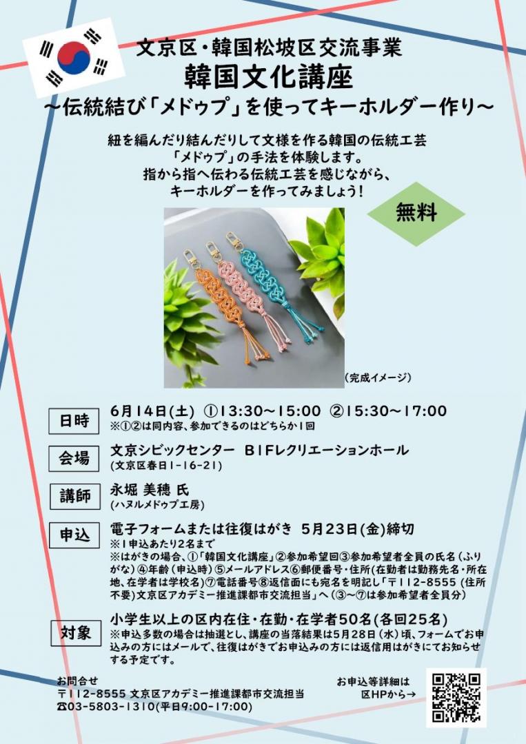 0614_R7_bunkakouza_korea