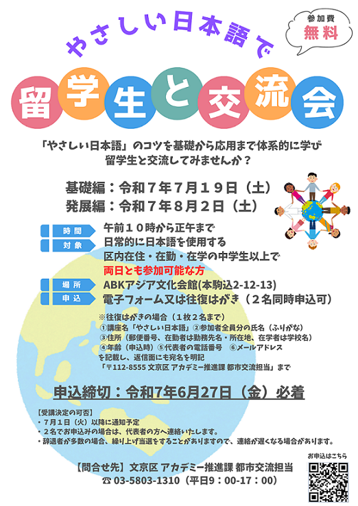 0719_R7_yasasiinihongo_1