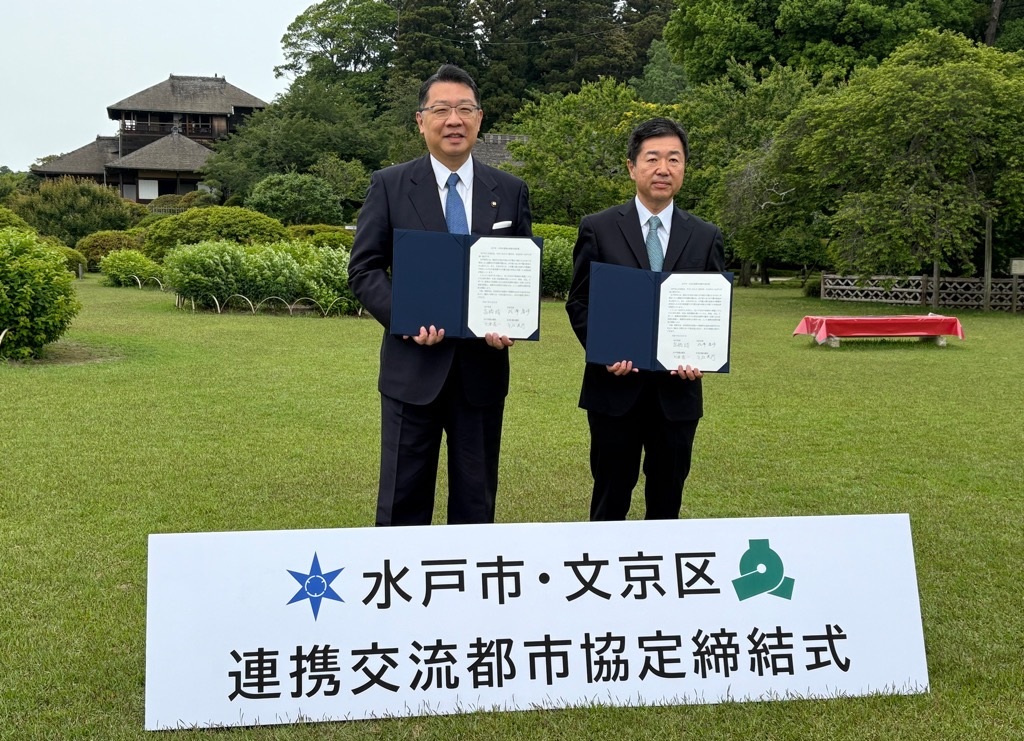 水戸市との協定締結の様子1
