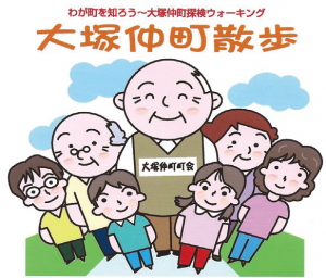 画像：探検散歩募集ポスター