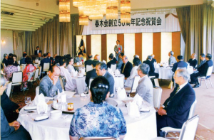 画像：春木会祝賀会