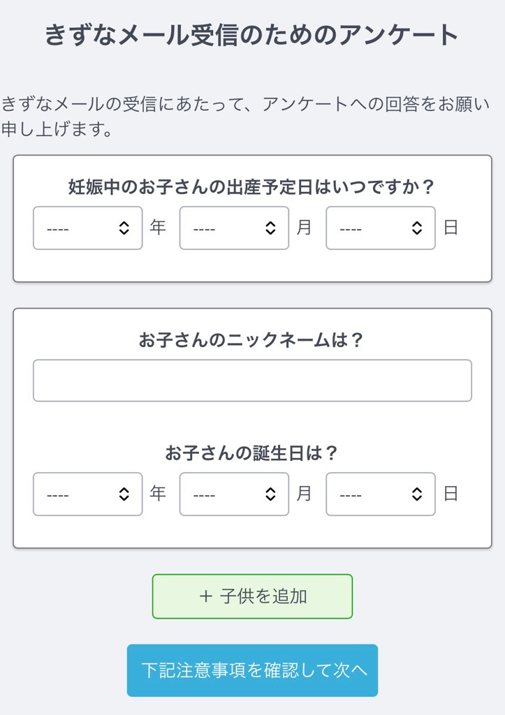メール受信設定4