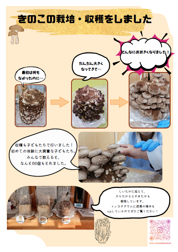 かごまちだより冬号3ページ目