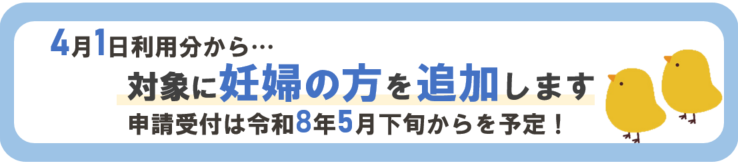 ふたごちゃんみつごちゃん改正内容