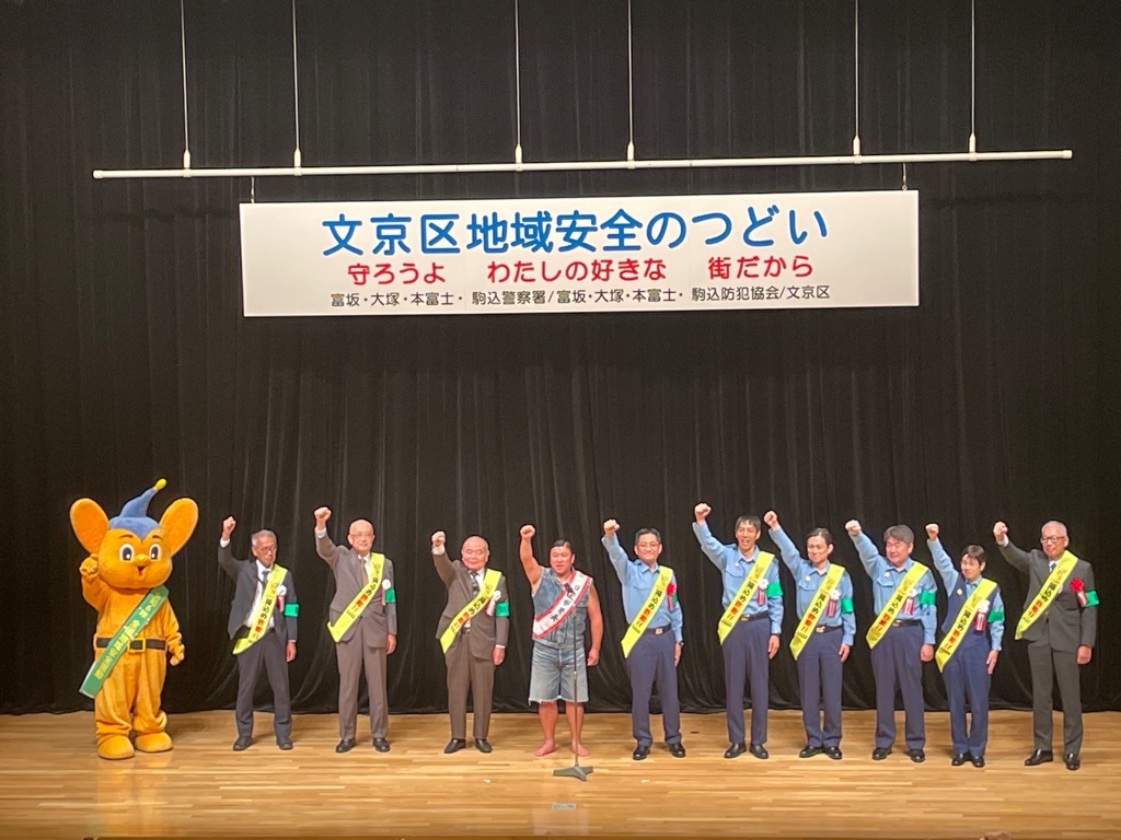 bunkyotudoi2024