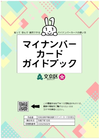 ガイドブック表紙