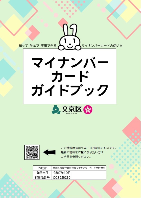 ガイドブック表紙