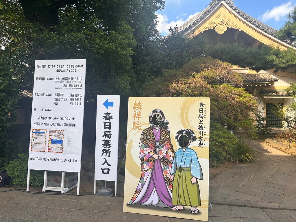 R7春日忌_パネル