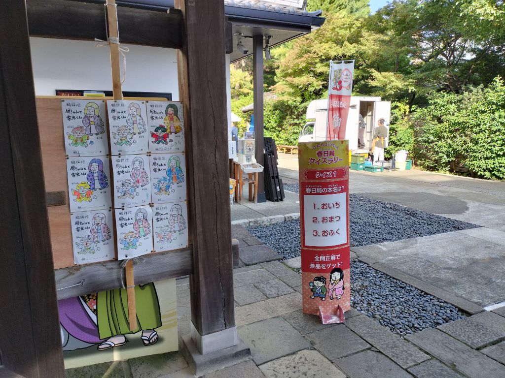 R7春日忌_クイズラリー