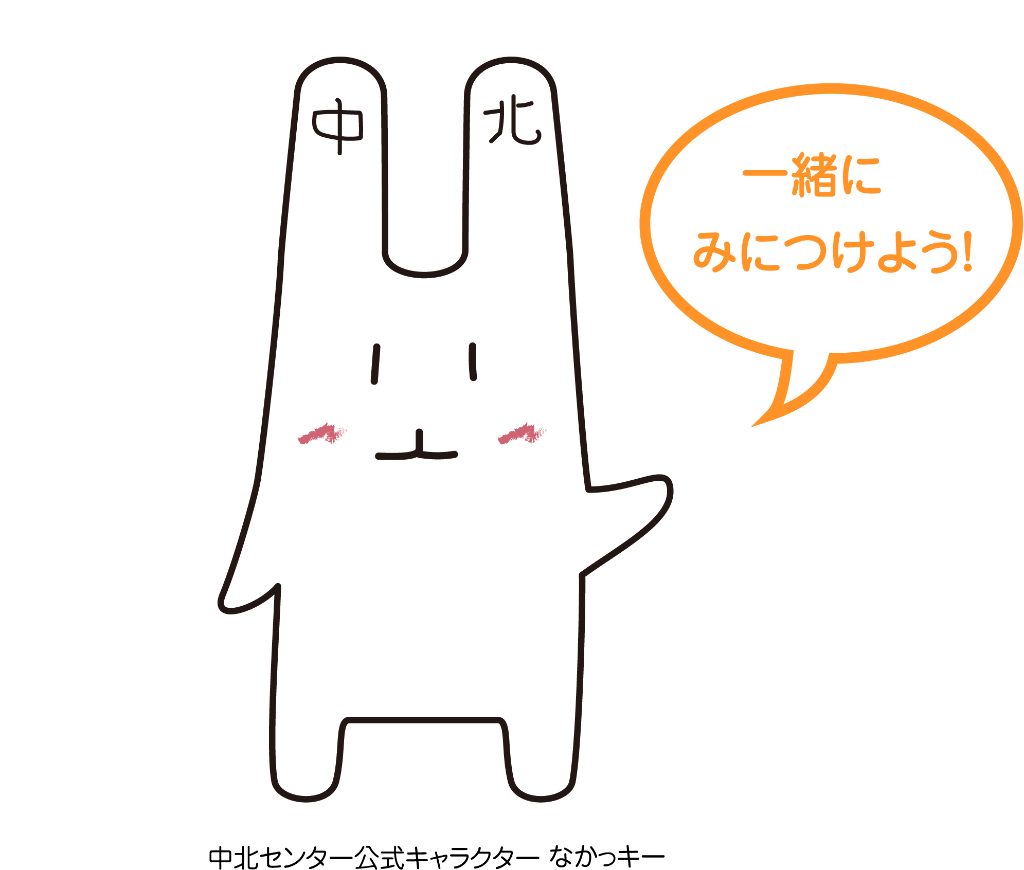 東京都職業能力開発センター