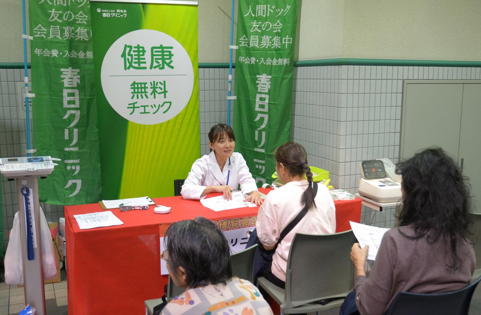 春日クリニック