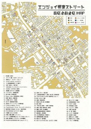 エンジョイ根津ストリートMAP