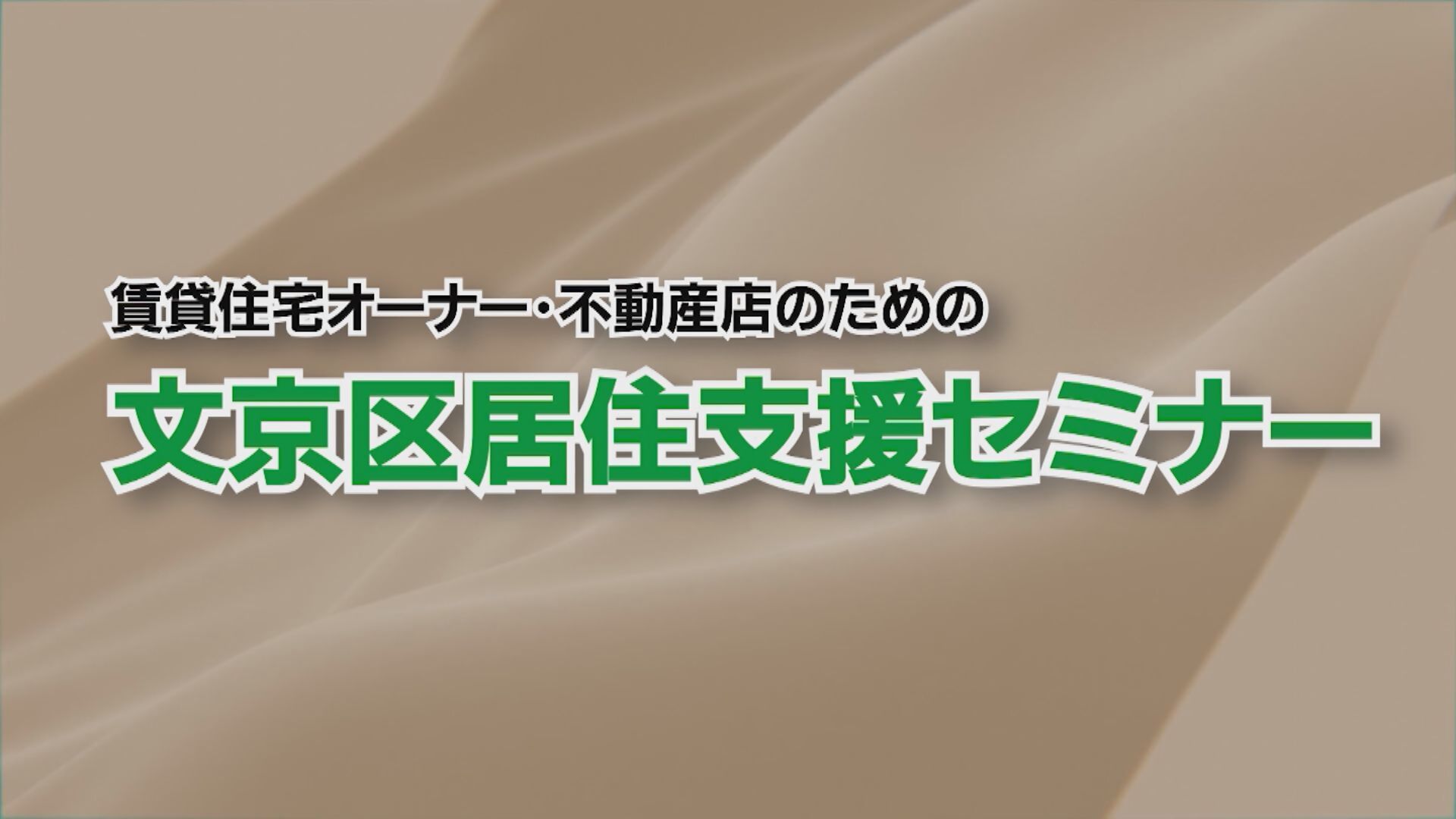 文の京セレクションの画像