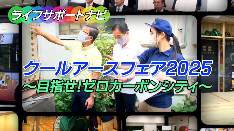 ライフサポートナビの画像
