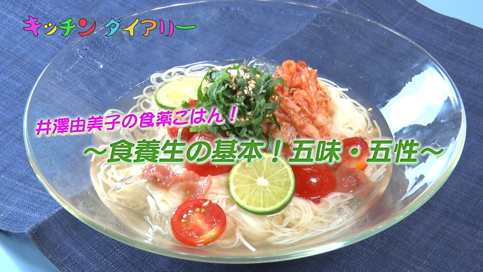 キッチンダイアリーの画像
