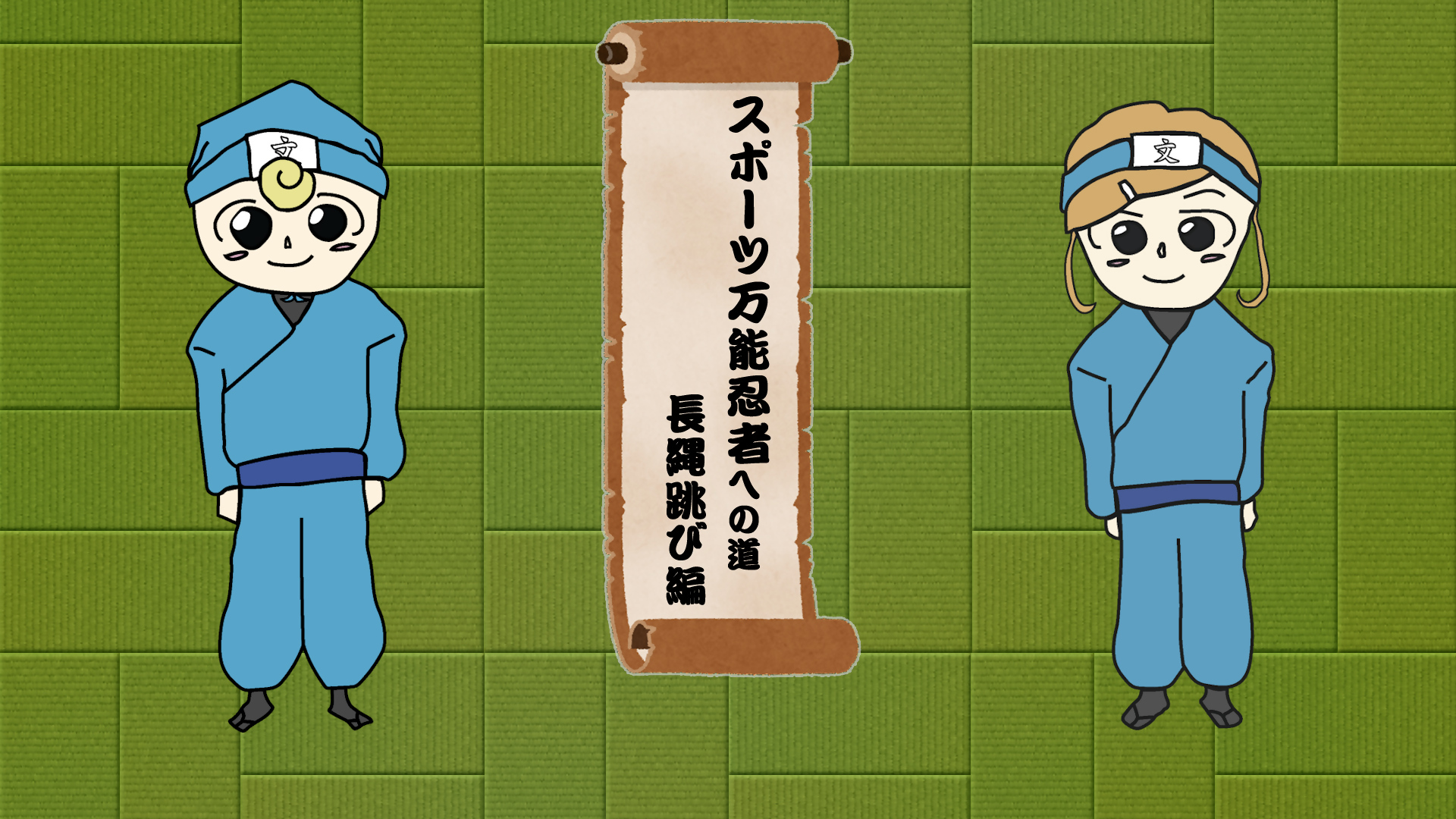 レッツスポーツの画像