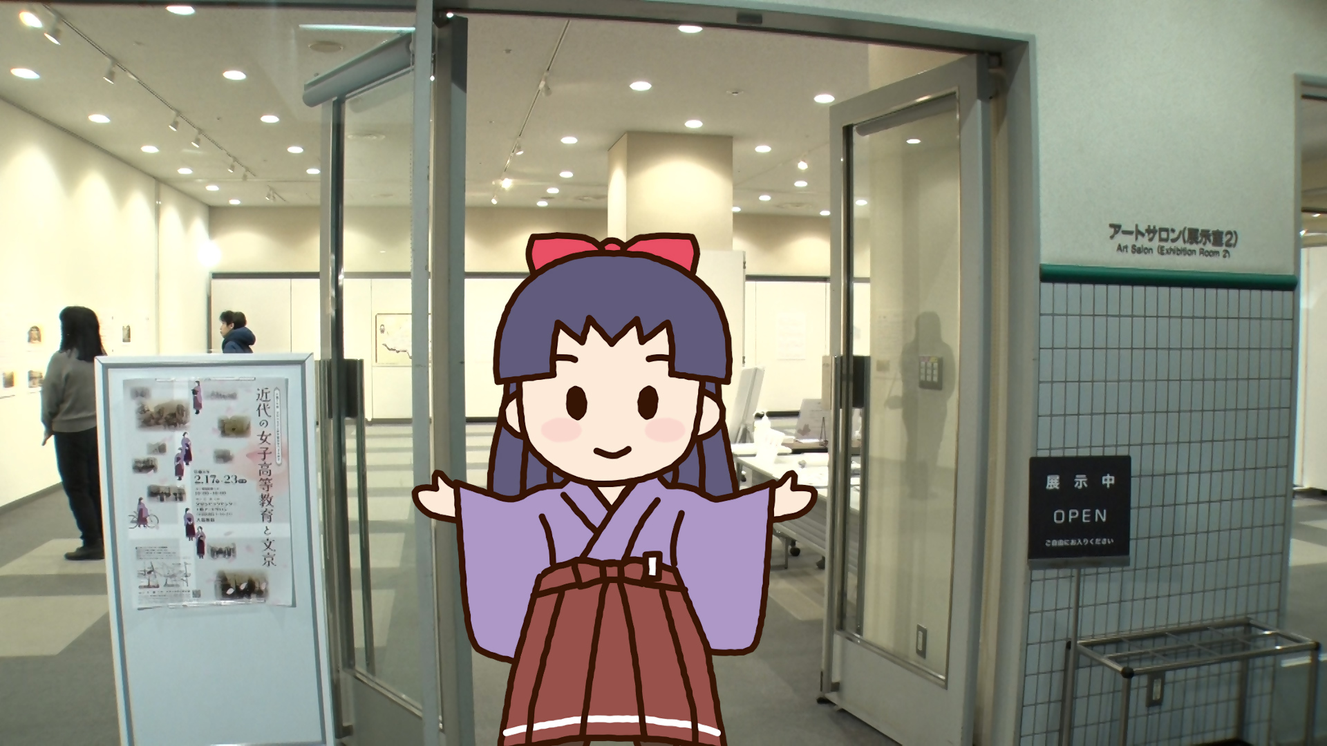 歴史館パネル展