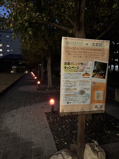 日本女子大学ライトアップ１