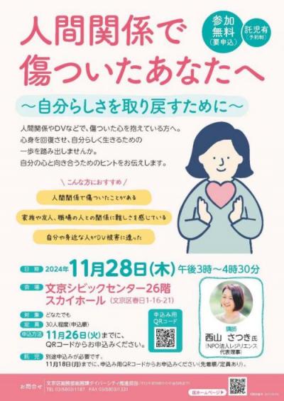 講座ちらし表