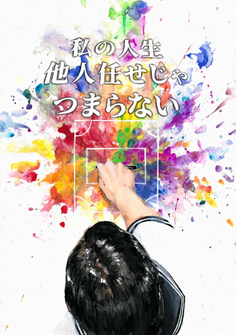 東京都最優秀賞