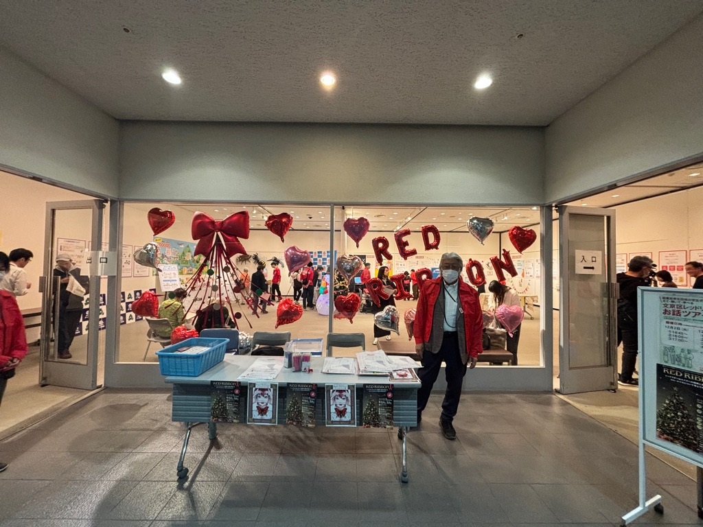 レッドリボン展受付