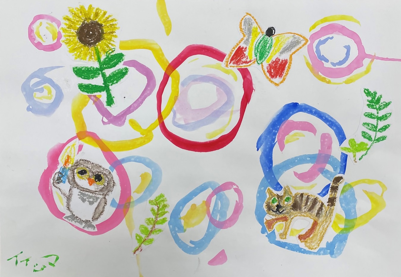 ©「動物たち」飯島美代子