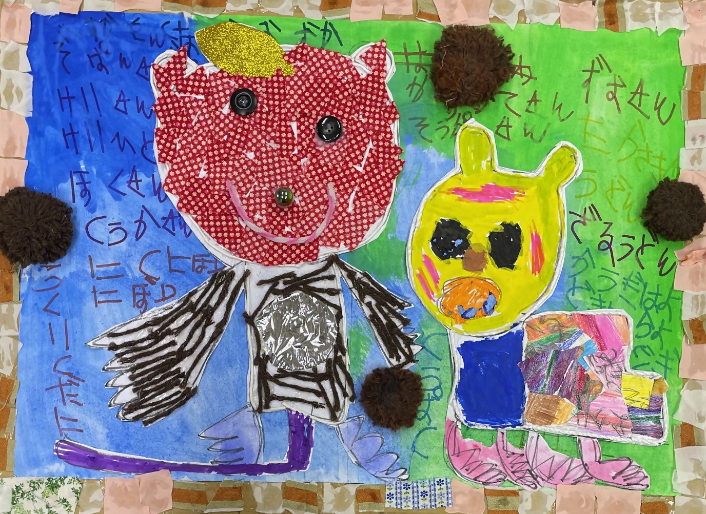 ©「たぬき」藤本悠介