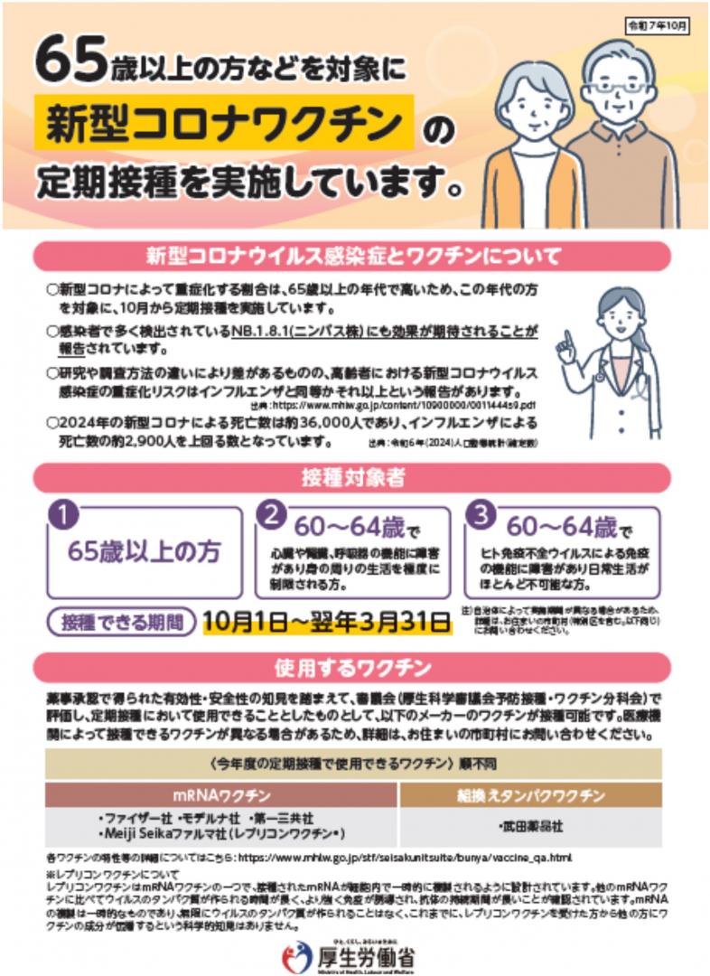 リーフレット表
