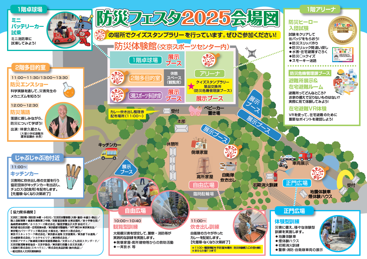 当日配付用リーフレット(中面)